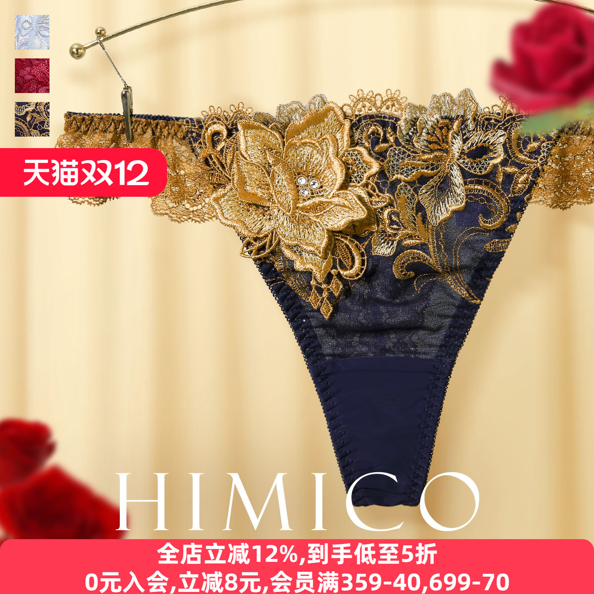 本命年红色蕾丝重工刺绣性感内裤