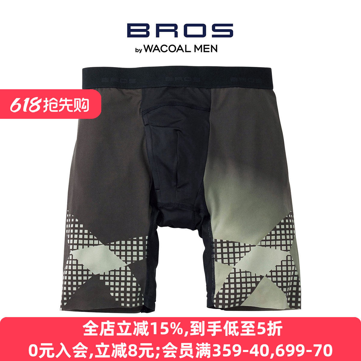 华歌尔BROS男士内裤加速消耗脂肪燃脂薄款透气无痕中腰平角内裤