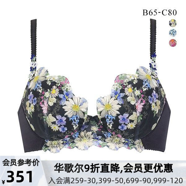 华歌尔Wacoal Wing内衣小胸聚拢显大收副乳蕾丝刺绣性感文胸女