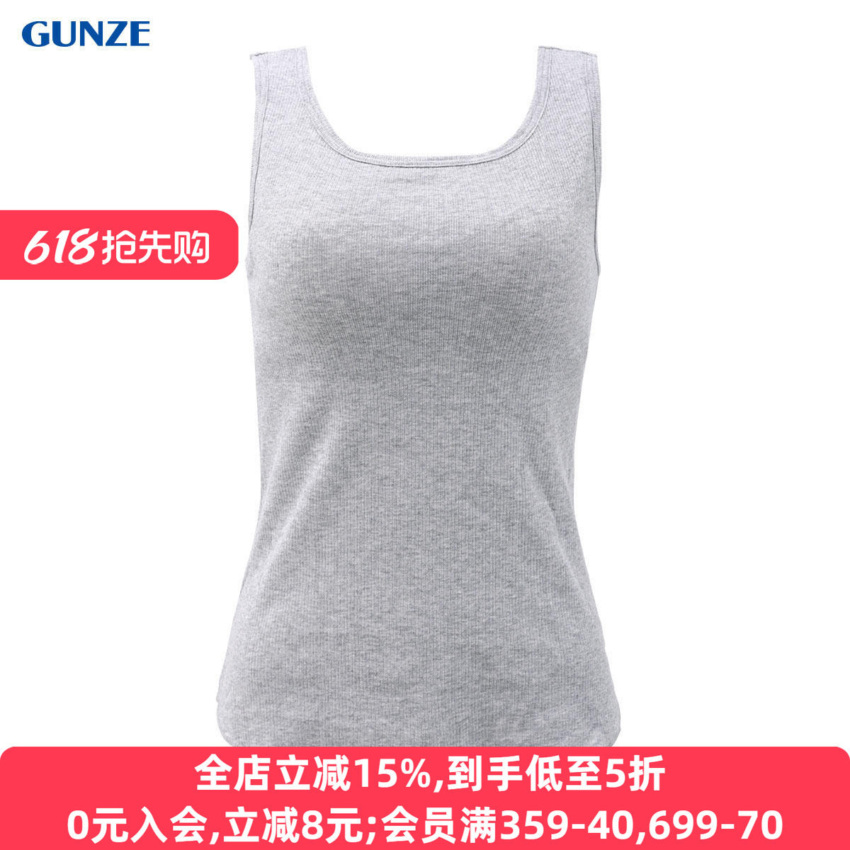 郡是GUNZE背心女纯棉透气基础全棉100%有胸垫带杯打底内搭内衣