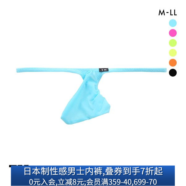 日本制超薄透明性感低腰丁字内裤