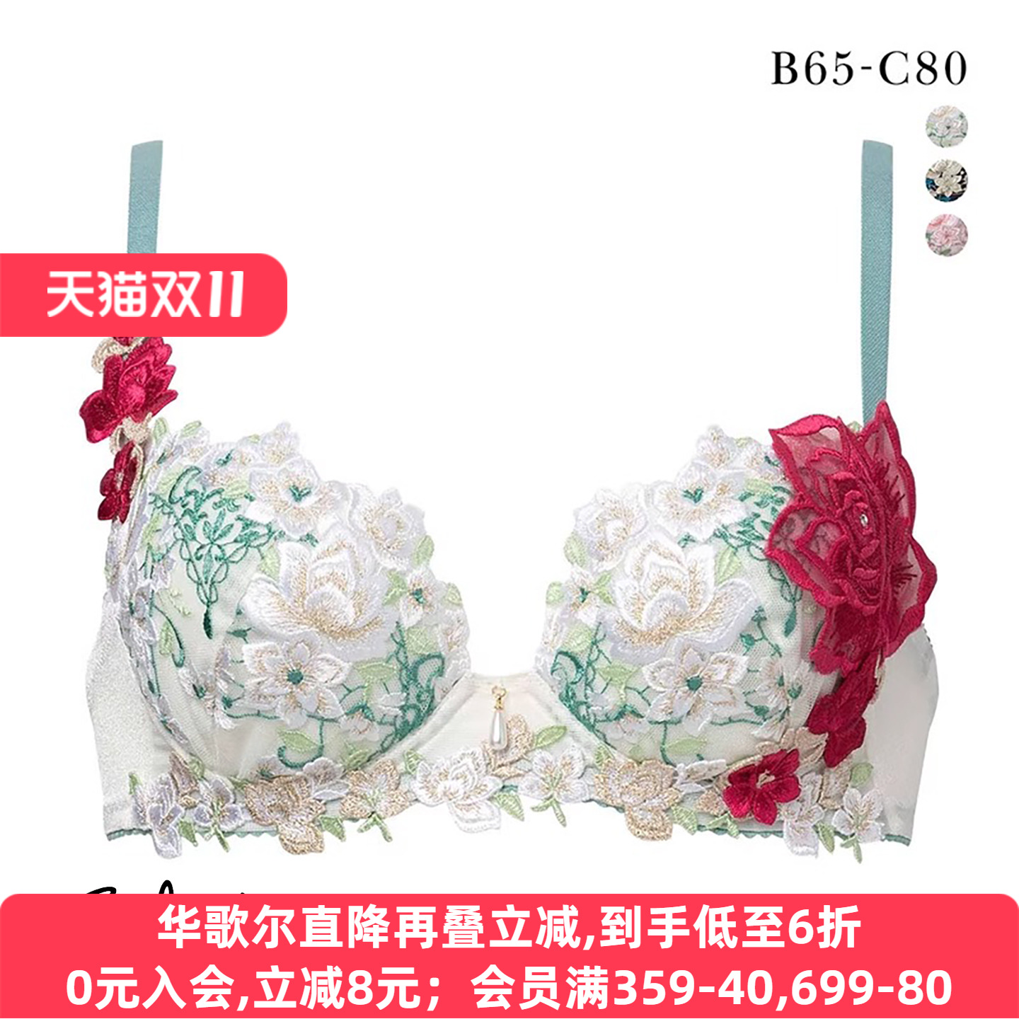 Salute聚拢收副乳性感蕾丝文胸
