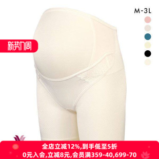 华歌尔Wacoal孕妇内裤 怀孕中晚期产前弹力托腹带支撑孕肚高腰短裤
