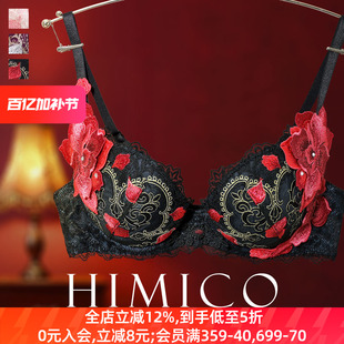 HIMICO内衣女聚拢小胸显大日系蕾丝重工立体刺绣性感文胸罩033