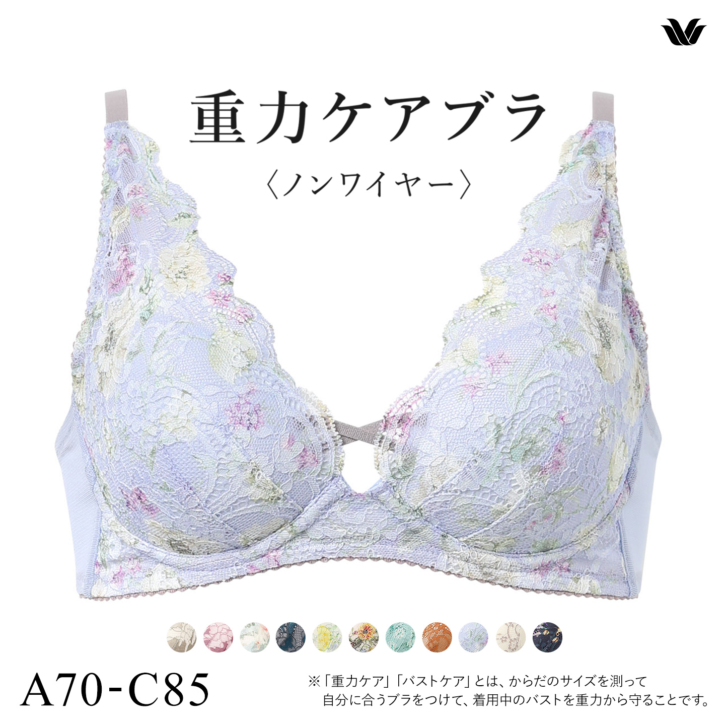 华歌尔反重力支撑无钢圈蕾丝文胸