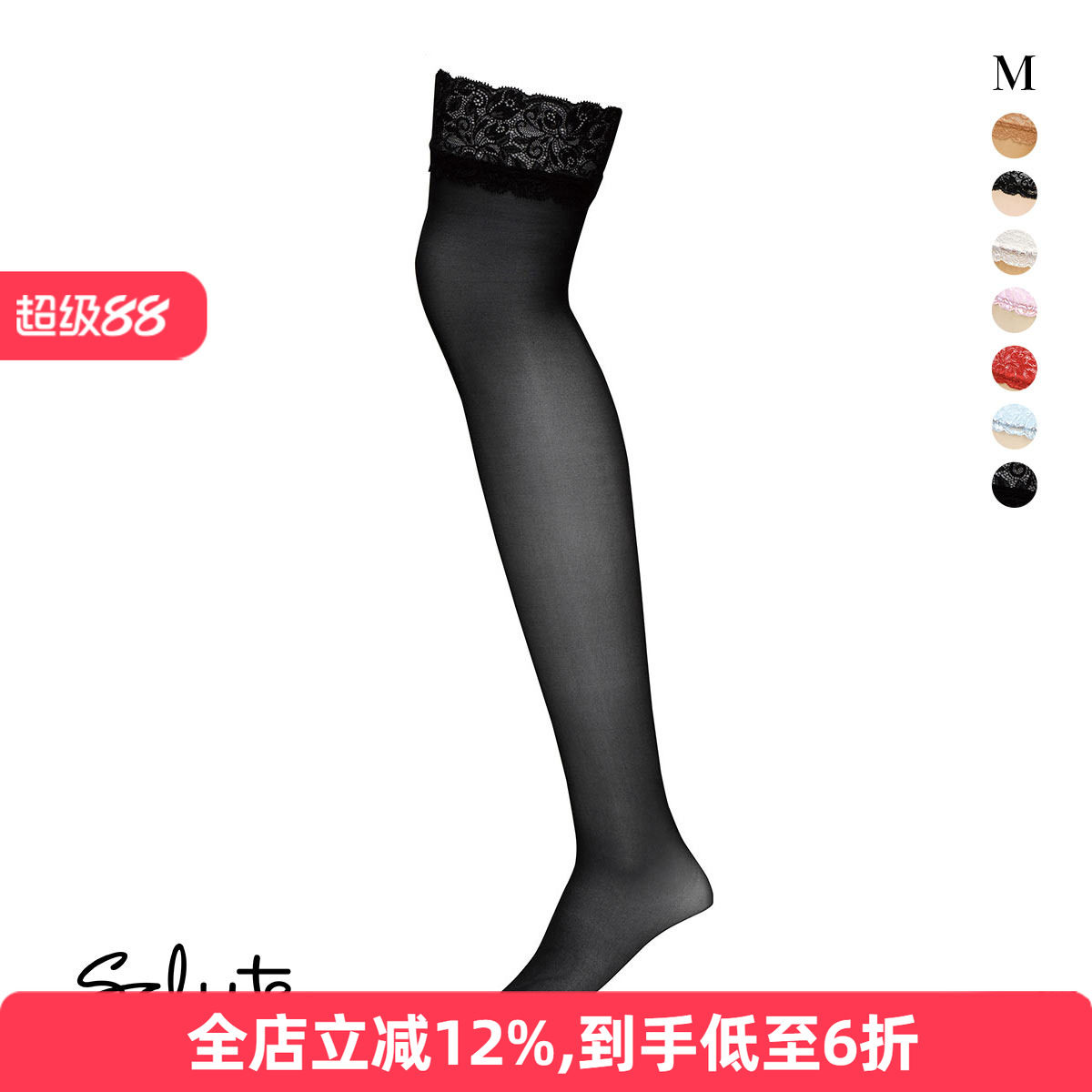 Salute性感蕾丝吊带袜过膝大腿袜