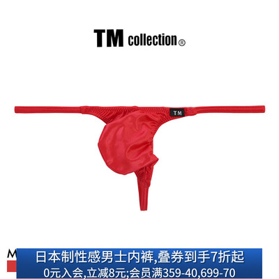 TMcollection日本制男士丁字裤