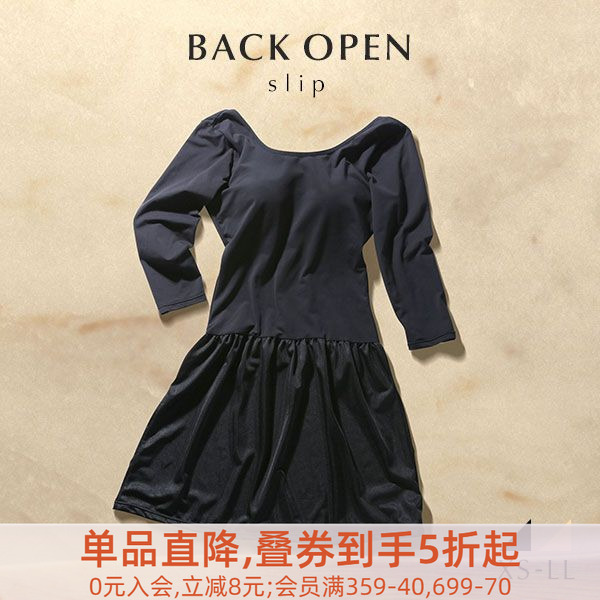 诗萝涵露背装薄款打底保暖内衣