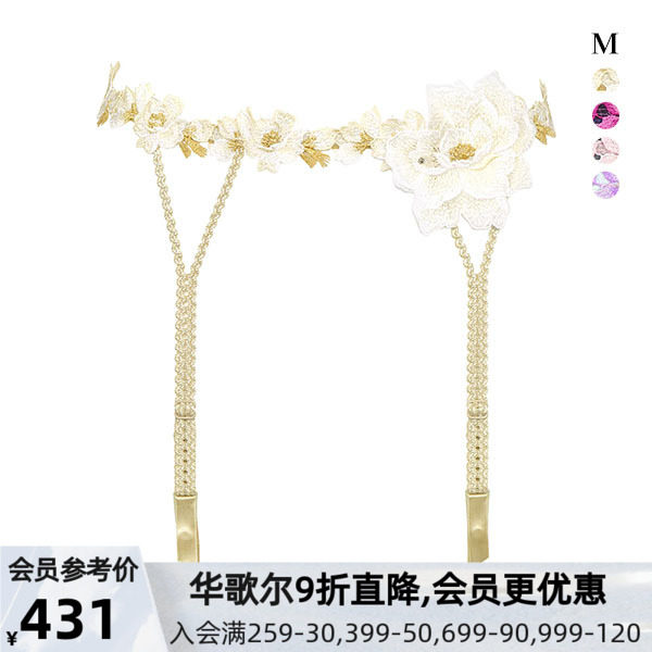 华歌尔Wacoal Salute吊袜带女立体樱花刺绣性感配饰丝袜防滑夹03G