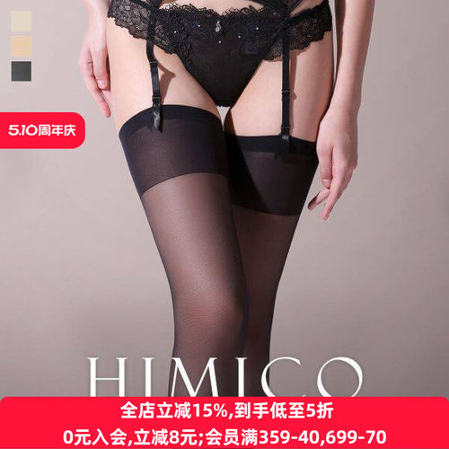 HIMICO日本制吊袜带过膝大腿丝袜