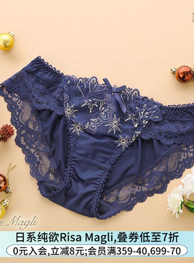 Risa Magli内裤女刺绣蕾丝性感本命年圣诞节日红色低腰三角裤928