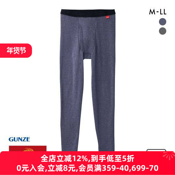 郡是GUNZE男士保暖内衣日本制吸湿发热加绒加厚防寒冬季打底长裤