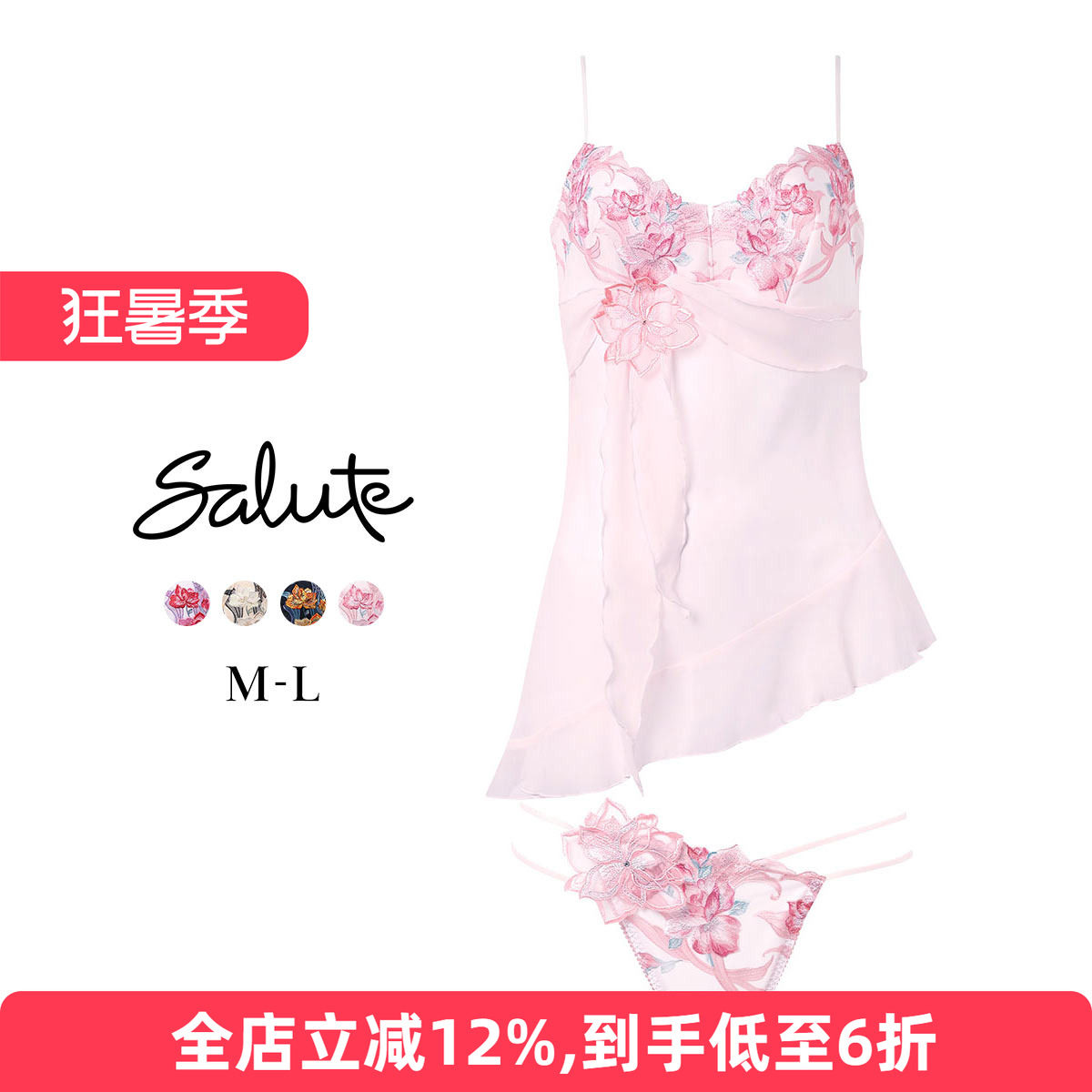 Salute性感吊带背心丁字内裤套装
