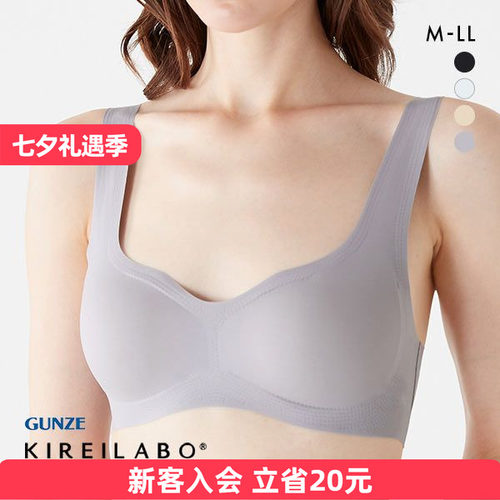 郡是日本制无痕无钢圈背心文胸