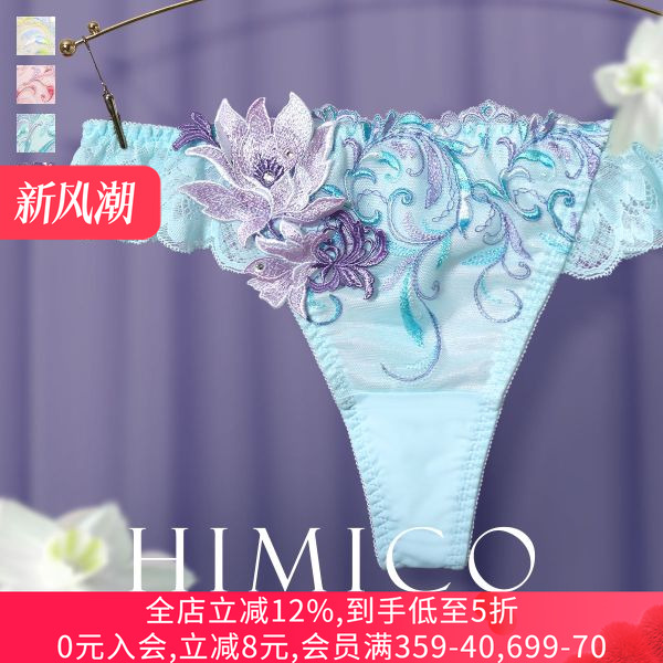 重工刺绣日系蕾丝性感丁字内裤