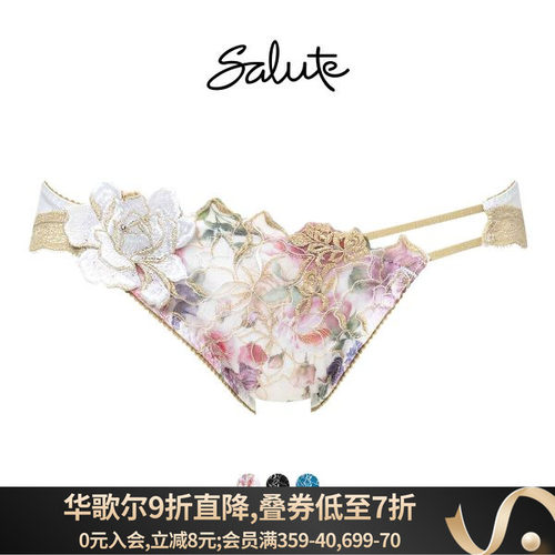 华歌尔性感不对称刺绣三角内裤