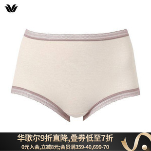 华歌尔Wacoal大码内裤日本制柔软透气抗菌弹力高腰包臀三角裤女