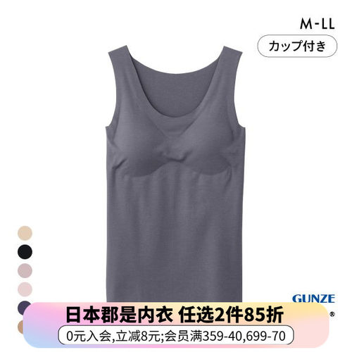 gunze保暖内衣郡是文胸背心女