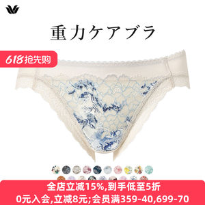 华歌尔Wacoal内裤女轻薄透气柔软无痕日系蕾丝可爱性感低腰三角裤