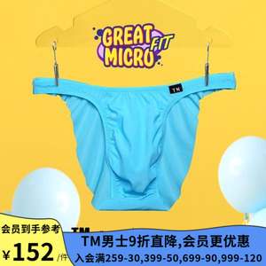 诗萝涵朵TM collection男士内裤日本制舒适无痕性感薄透三角裤男