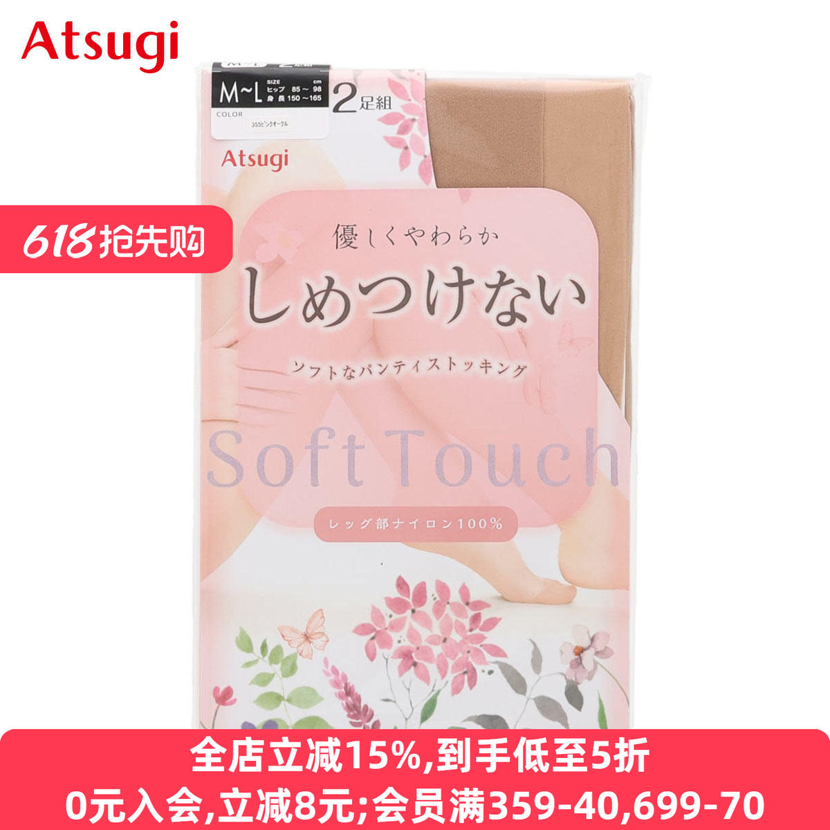 厚木宽松不勒腰打底连裤丝袜2双