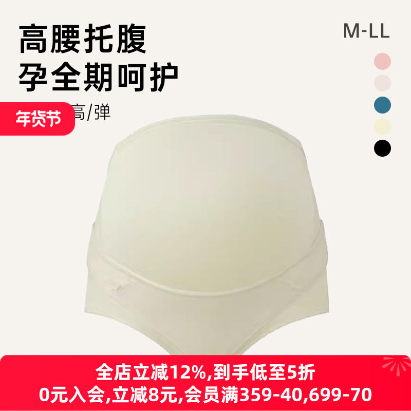华歌尔Wacoal孕妇内裤怀孕中晚期产前弹力托腹带支撑孕肚高腰内裤