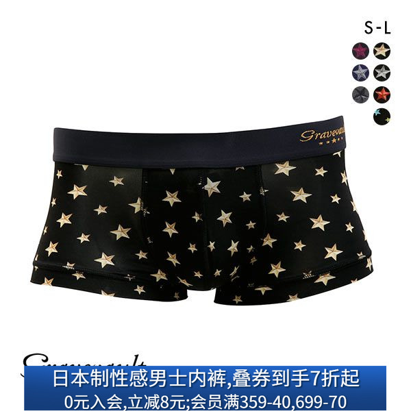 stud低腰柔软亲肤平角内裤