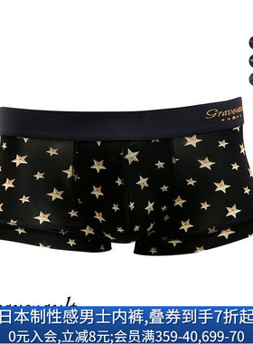 诗萝涵朵男平角内裤S-L码Gravevault STAR STUDS低腰顺滑柔软亲肤