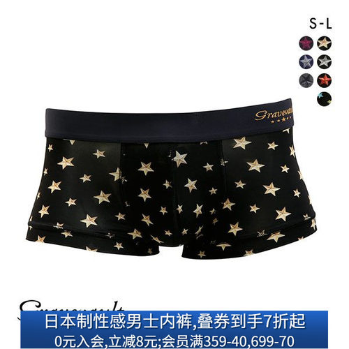 stud低腰柔软亲肤平角内裤