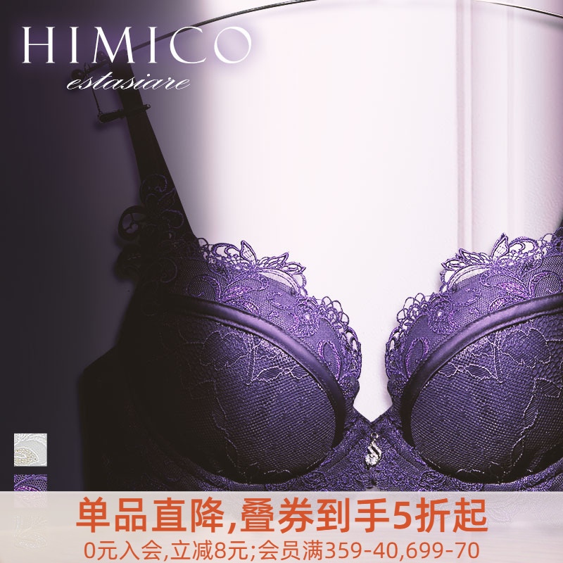 透薄文胸himico女士内衣聚拢魅惑