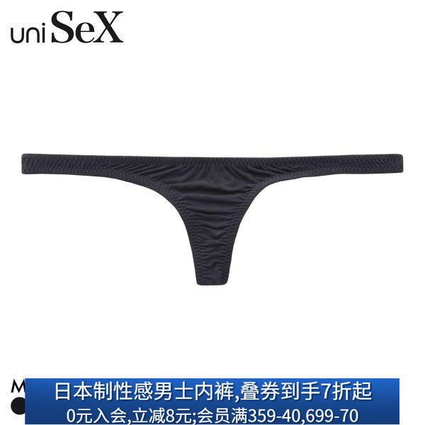 TM日本制柔软光滑情侣丁字内裤