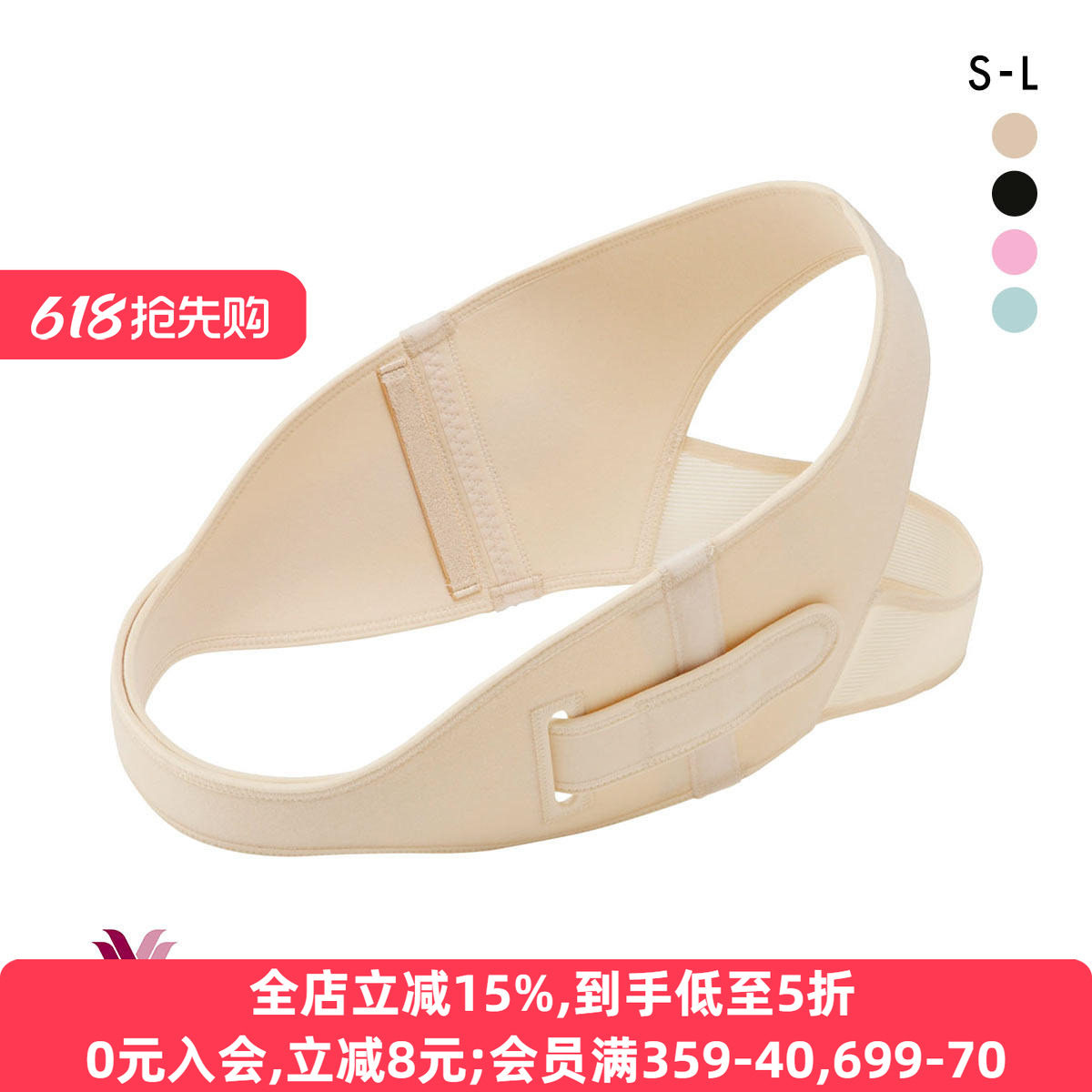 华歌尔Wacoal托腹带孕中期晚期托腹支撑孕肚产后矫正骨盆透气护腰