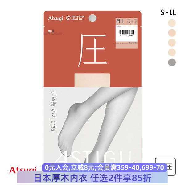 厚木atsugi女士丝袜亲肤抗菌
