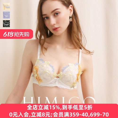小胸聚拢收副乳纯欲性感蕾丝文胸