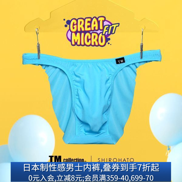 日本制 如若无物舒适无痕 轻薄弹力贴身