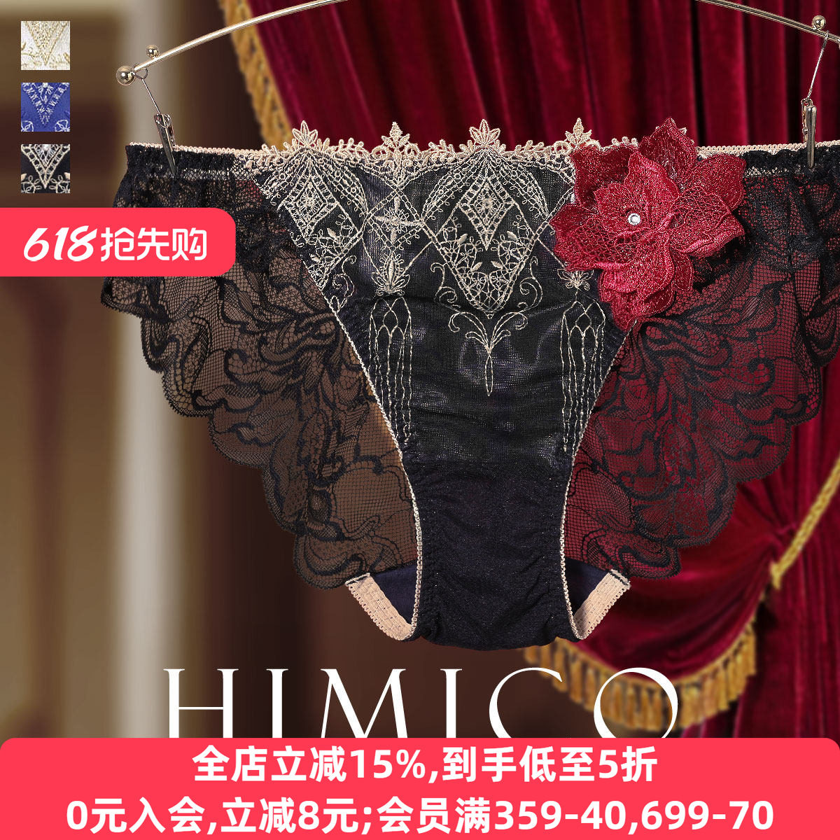 HIMICO内裤女重工刺绣日系透明无痕蕾丝性感缎带低腰三角内裤030