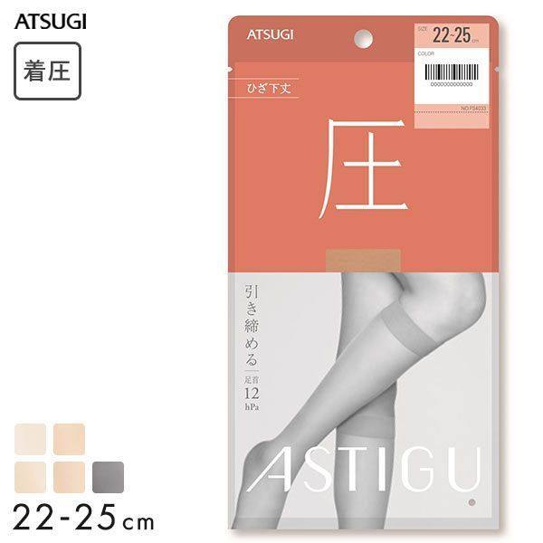 日本厚木ATSUGI中筒丝袜加压美腿显瘦素肌裸肤感夏季薄款小腿袜女