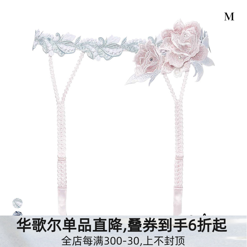 Salute立体浮雕刺绣性感吊袜带
