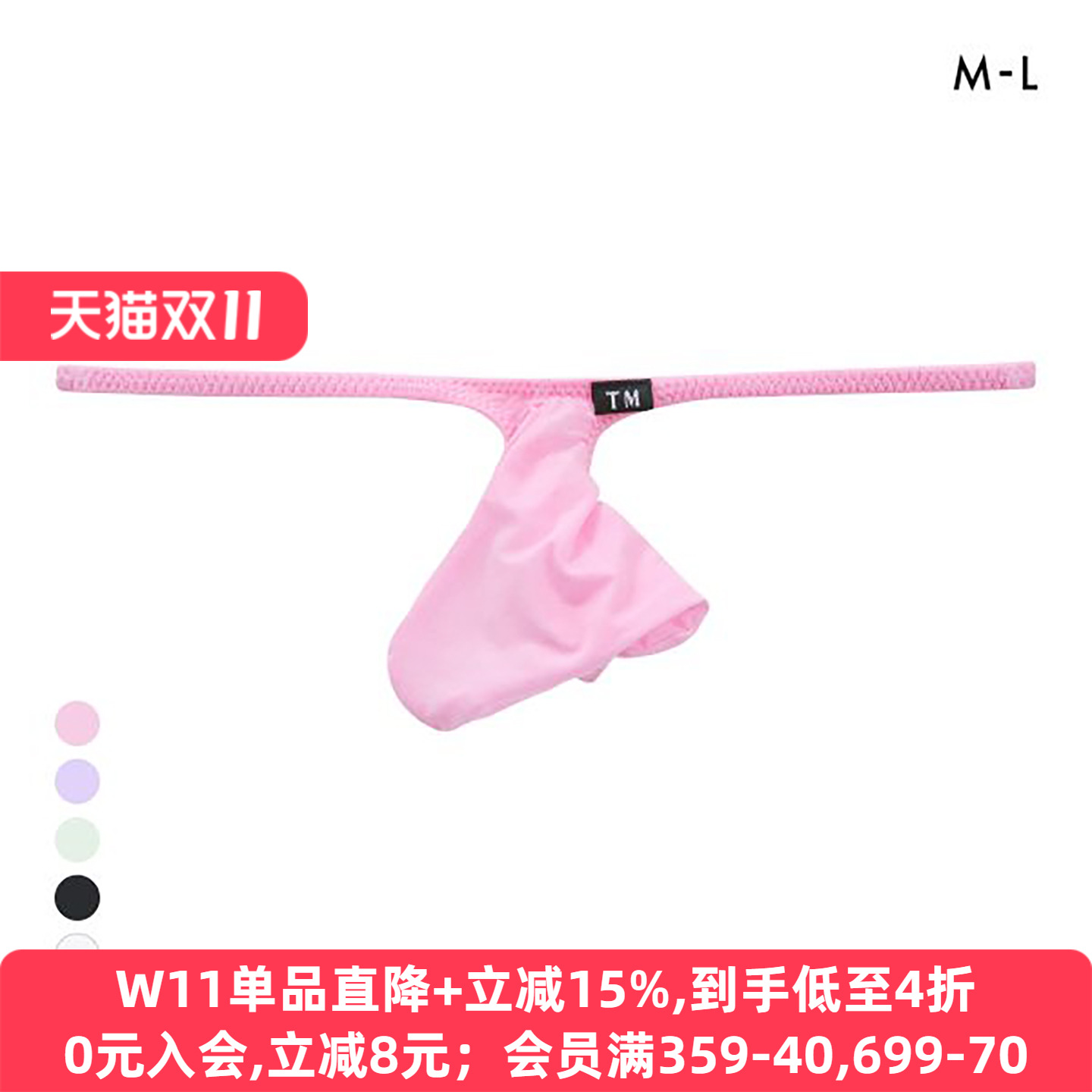 TM collection男士内裤日本制超薄透气性感紧身显大低腰丁字T裤