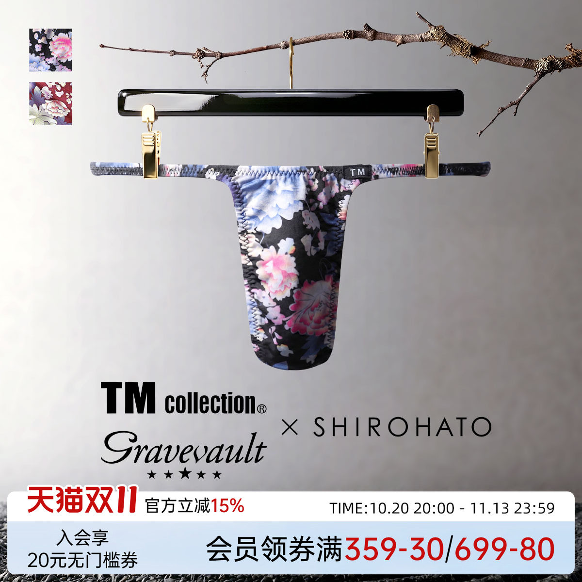 Gravevault男士内裤日本制薄款透气无痕性感紧身低腰丁字T裤263