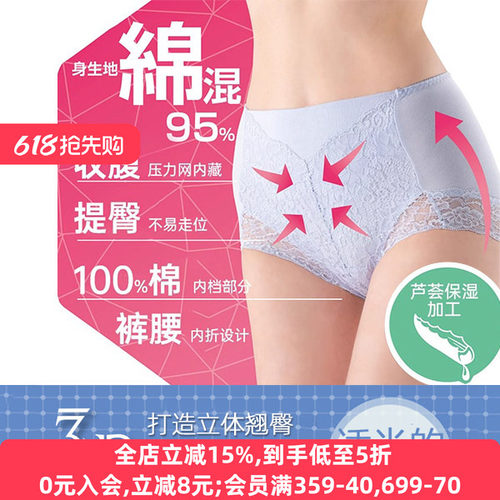 厚木atsugi提臀收腹轻薄棉混内裤