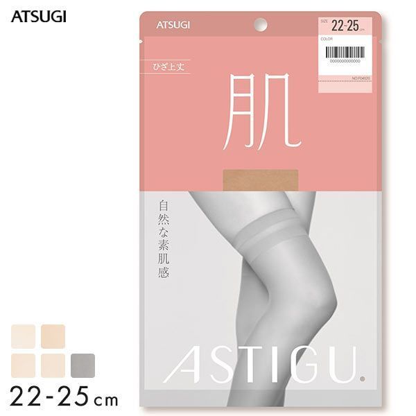 日本厚木ATSUGI过膝长筒丝袜超薄裸肤光腿神器肉色夏防晒大腿袜女