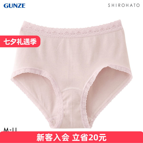 郡是全棉透气无痕高腰三角内裤