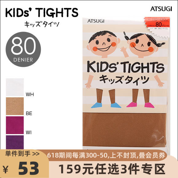 厚木ATSUGI儿童连裤袜抗菌防臭透气防静电80D学生彩色打底袜女