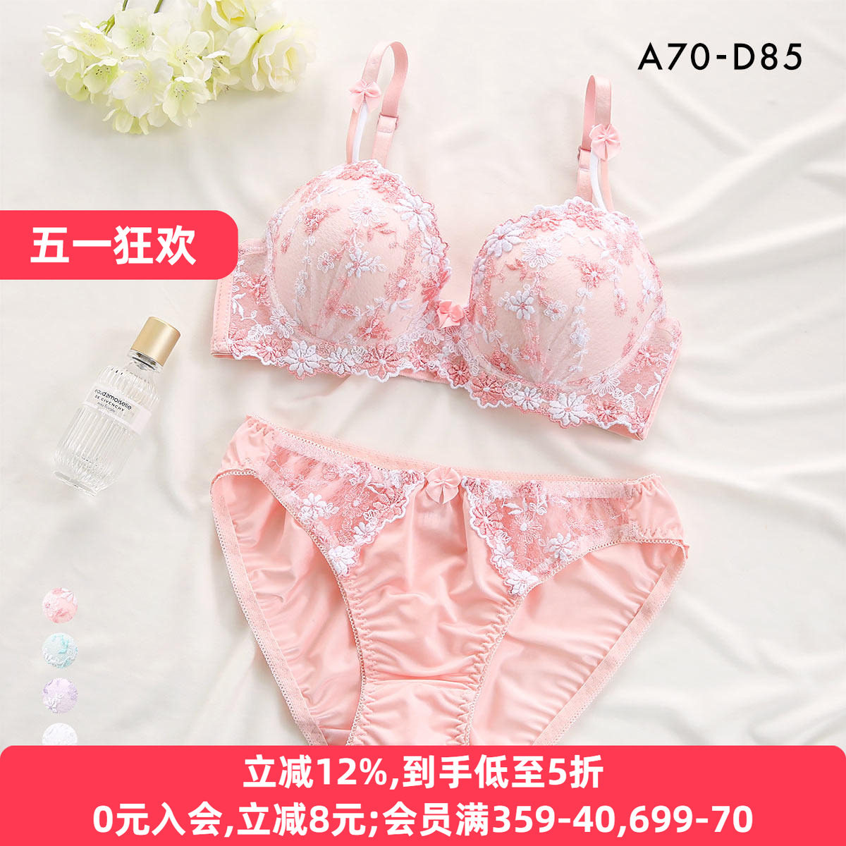 诗萝涵朵SHIROHATO内衣套装女小胸聚拢显大可爱蕾丝刺绣性感文胸