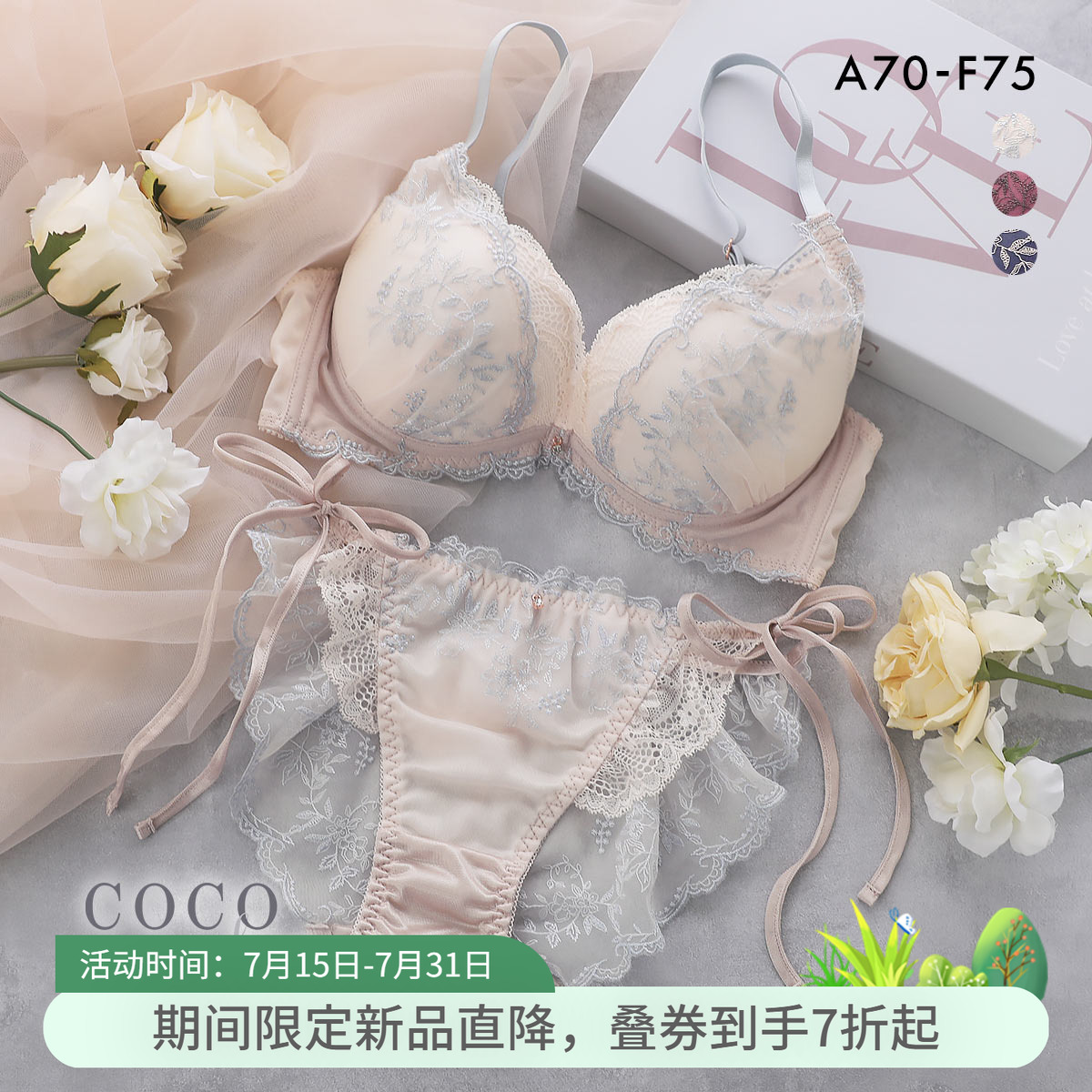 上托防下垂性感纯欲蕾丝文胸套装