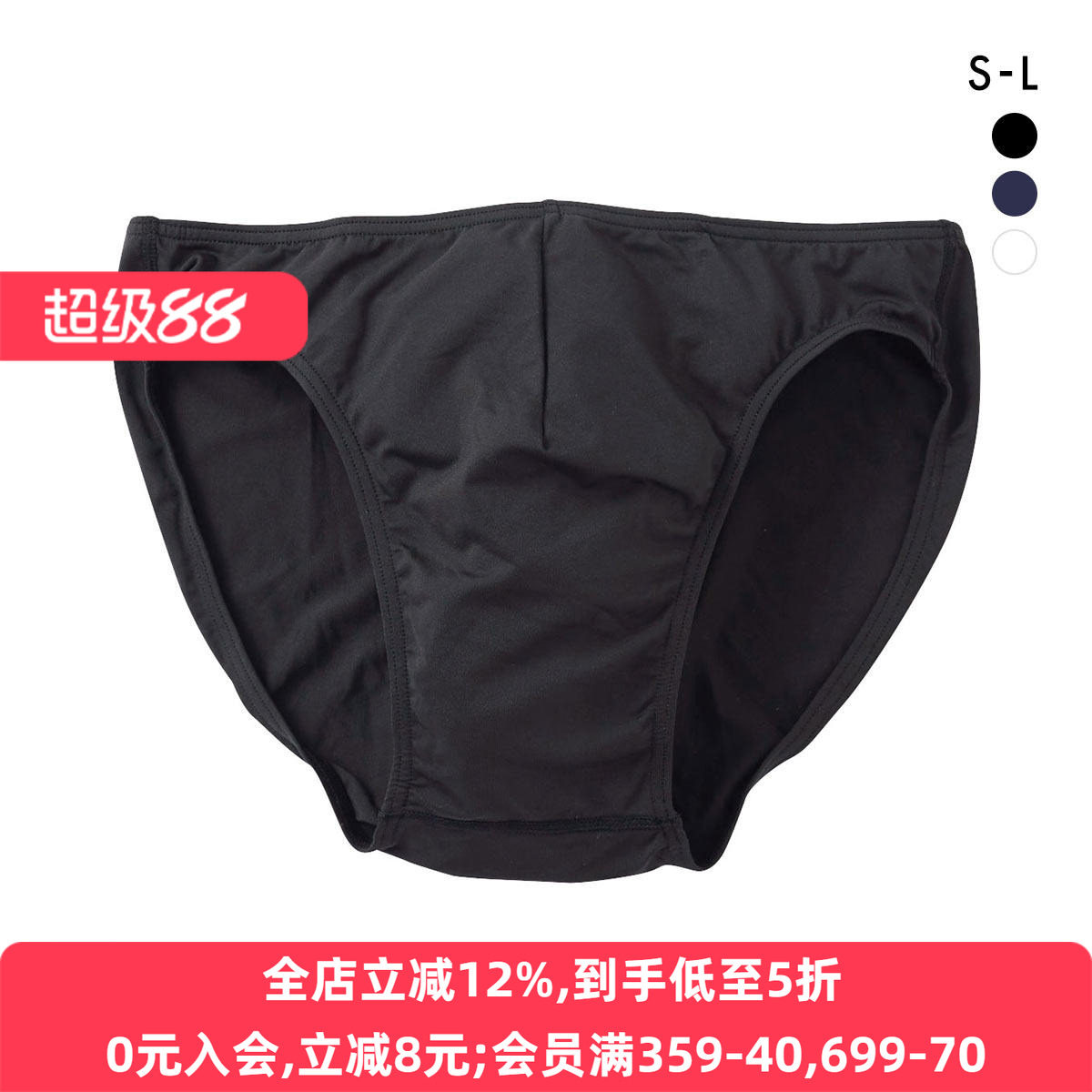 华歌尔BROS男士内裤立体贴身柔软亲肤无痕中腰夏季薄款性感三角裤