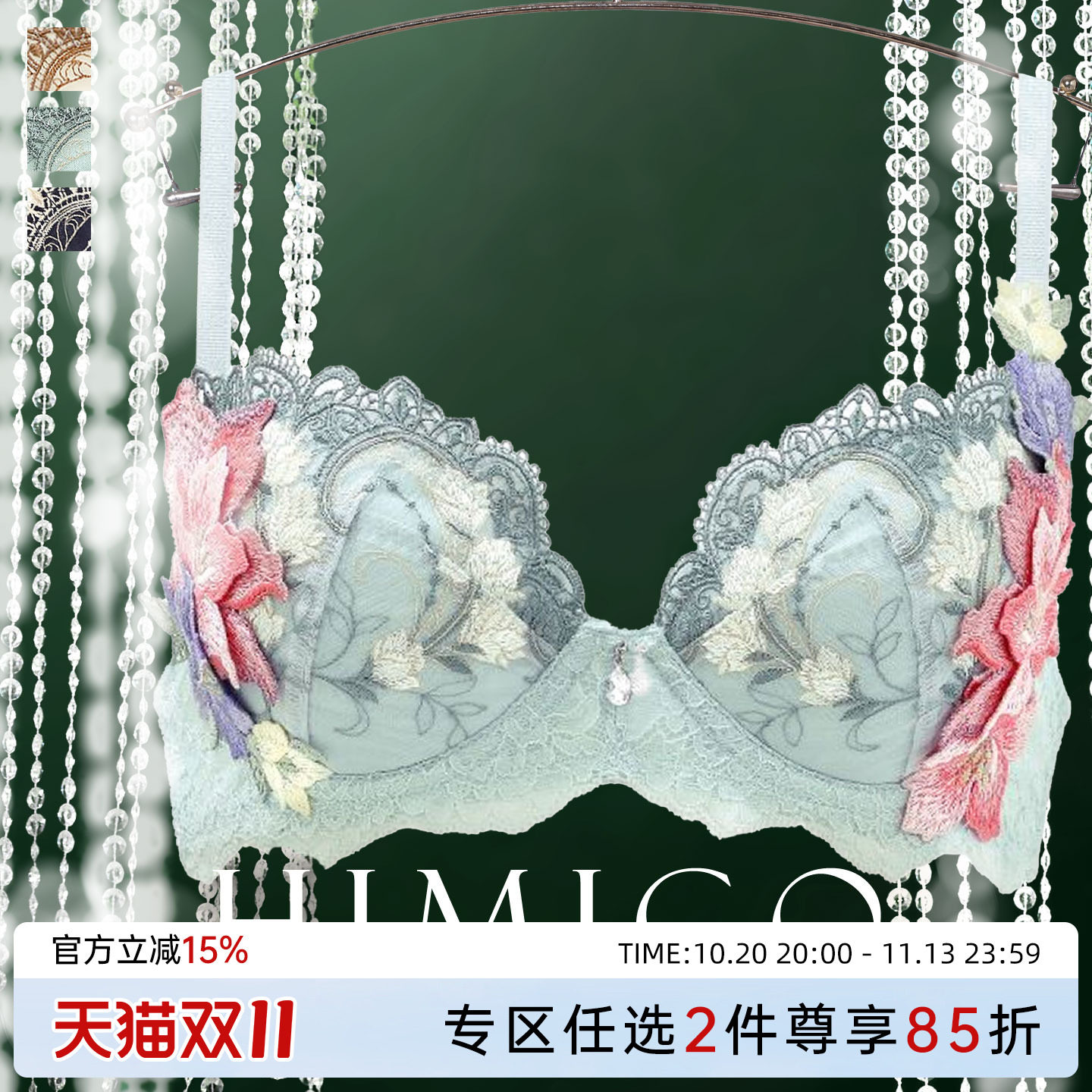 HIMICO内衣女聚拢小胸显大收副乳性感重工立体刺绣蕾丝文胸罩031