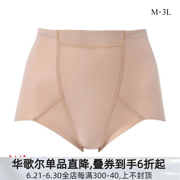 华歌尔Wing塑身裤女混棉透气轻柔收腹无痕中腰大码束身美体短裤