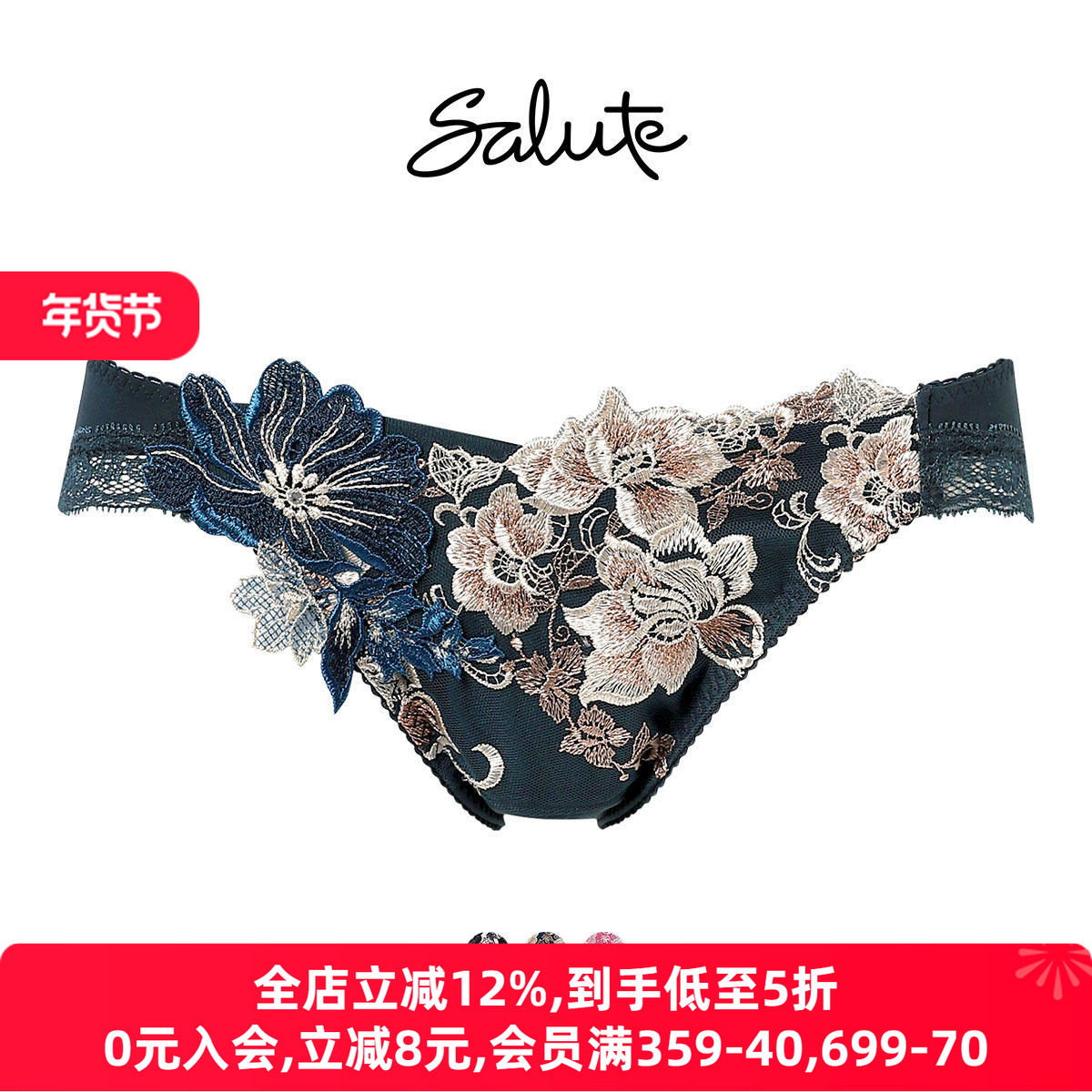 华歌尔Salute内裤女重工立体渐变刺绣性感日系蕾丝低腰三角裤28G,女士内衣/男士内衣/家居服,女三角裤,淘宝优惠券,粉丝福利购,淘宝优惠卷